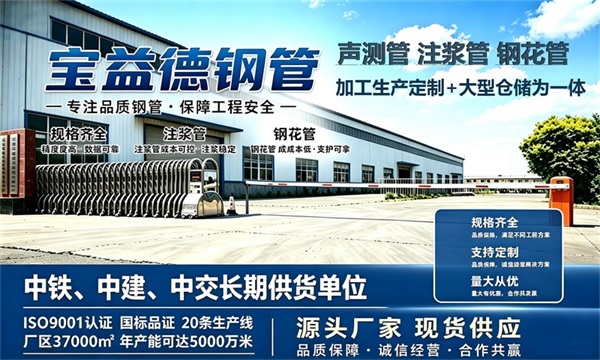 宝益德钢管仓储生产基地，大渡口本地现货仓库，厂区占地37000㎡